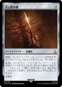 <img class='new_mark_img1' src='https://img.shop-pro.jp/img/new/icons1.gif' style='border:none;display:inline;margin:0px;padding:0px;width:auto;' />ȱƤη/Sword of Light and Shadow (ACR)(JP) M Foil