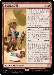 <img class='new_mark_img1' src='https://img.shop-pro.jp/img/new/icons1.gif' style='border:none;display:inline;margin:0px;padding:0px;width:auto;' />ѲȤκǽ/Artist's Talent(BLB)(JP) Foil