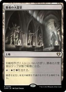 <img class='new_mark_img1' src='https://img.shop-pro.jp/img/new/icons1.gif' style='border:none;display:inline;margin:0px;padding:0px;width:auto;' />ԤƲ/Vault of Champions(CMM)(JP) R