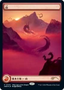 <img class='new_mark_img1' src='https://img.shop-pro.jp/img/new/icons1.gif' style='border:none;display:inline;margin:0px;padding:0px;width:auto;' />/Mountain (äǯץ) (JP)