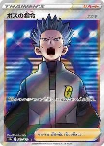 EN】[Earth] Everbloom Life / 常咲 生命 [M]《SEA258》 - 長野