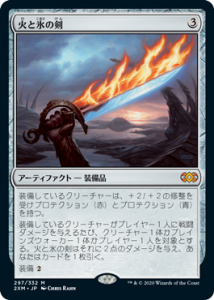 Фɹη/Sword of Fire and Ice (2MX)(JP) M