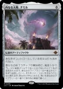 <img class='new_mark_img1' src='https://img.shop-pro.jp/img/new/icons1.gif' style='border:none;display:inline;margin:0px;padding:0px;width:auto;' />ʤۡߥ/Chimil, the Inner Sun(LCI)(JP) PWޡդFoil