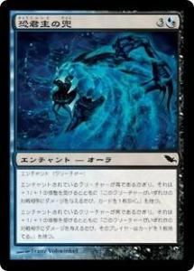 γ/Helm of the Ghastlord (SHM)(JP) C