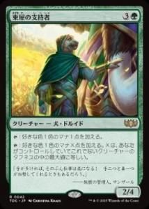 첰λٻ/Arbor Adherent (TDC)(JP) M 