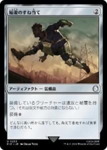 <img class='new_mark_img1' src='https://img.shop-pro.jp/img/new/icons1.gif' style='border:none;display:inline;margin:0px;padding:0px;width:auto;' />ʤΤ/Lightning Greaves (PIP)(JP) U