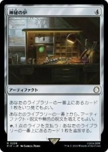 <img class='new_mark_img1' src='https://img.shop-pro.jp/img/new/icons1.gif' style='border:none;display:inline;margin:0px;padding:0px;width:auto;' />ϧ/Mystic Forge (PIP)(JP) R