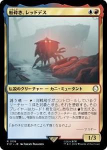 <img class='new_mark_img1' src='https://img.shop-pro.jp/img/new/icons1.gif' style='border:none;display:inline;margin:0px;padding:0px;width:auto;' />դåɥǥ/Red Death, Shipwrecker (PIP)(JP) R