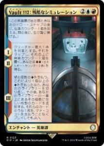 <img class='new_mark_img1' src='https://img.shop-pro.jp/img/new/icons1.gif' style='border:none;display:inline;margin:0px;padding:0px;width:auto;' />Vault 112Ĺʥߥ졼/Vault 112: Sadistic Simulation (PIP)(JP) R