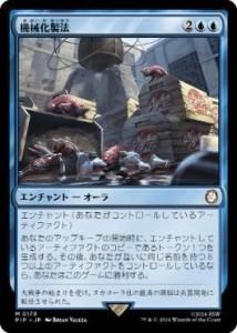 <img class='new_mark_img1' src='https://img.shop-pro.jp/img/new/icons1.gif' style='border:none;display:inline;margin:0px;padding:0px;width:auto;' />ˡ/Mechanized Production (PIP)(JP) R