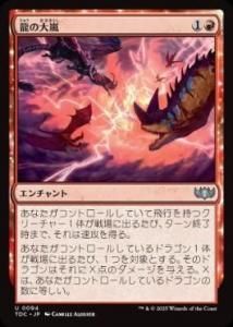 <img class='new_mark_img1' src='https://img.shop-pro.jp/img/new/icons1.gif' style='border:none;display:inline;margin:0px;padding:0px;width:auto;' />ζ/Dragon Tempest (TDC)(JP) U