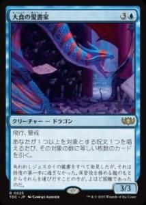 <img class='new_mark_img1' src='https://img.shop-pro.jp/img/new/icons1.gif' style='border:none;display:inline;margin:0px;padding:0px;width:auto;' />翩ΰ/Voracious Bibliophile (TDC)(JP) R