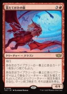 <img class='new_mark_img1' src='https://img.shop-pro.jp/img/new/icons1.gif' style='border:none;display:inline;margin:0px;padding:0px;width:auto;' />뤿Ƥߤζ/Thundermane Dragon (TDC)(JP) R