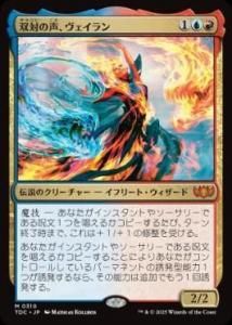 <img class='new_mark_img1' src='https://img.shop-pro.jp/img/new/icons1.gif' style='border:none;display:inline;margin:0px;padding:0px;width:auto;' />Ф/Veyran, Voice of Duality (TDC)(JP) R