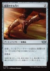 <img class='new_mark_img1' src='https://img.shop-pro.jp/img/new/icons1.gif' style='border:none;display:inline;margin:0px;padding:0px;width:auto;' />ʤΤ/Lightning Greaves (TDC)(JP) R