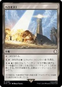 <img class='new_mark_img1' src='https://img.shop-pro.jp/img/new/icons1.gif' style='border:none;display:inline;margin:0px;padding:0px;width:auto;' />إꥪ/HELIOS One (PIP)(JP) R