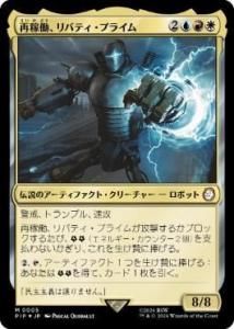 <img class='new_mark_img1' src='https://img.shop-pro.jp/img/new/icons1.gif' style='border:none;display:inline;margin:0px;padding:0px;width:auto;' />ƲƯХƥץ饤/Liberty Prime, Recharged(PIP)(JP) RFoil