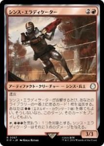 <img class='new_mark_img1' src='https://img.shop-pro.jp/img/new/icons1.gif' style='border:none;display:inline;margin:0px;padding:0px;width:auto;' />󥹡ǥ/Synth Eradicator(PIP)(JP) R