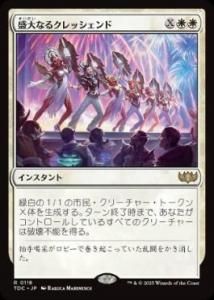 ʤ륯å/Grand Crescendo (TDC)(JP) R