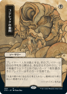 åο/Inquisition of Kozilek (STA)(JP)R åȥ֡Foil