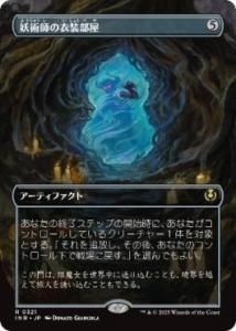 Žѻդΰ/Conjurer's Closet (INR)(JP) ĥ