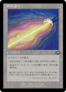 <img class='new_mark_img1' src='https://img.shop-pro.jp/img/new/icons1.gif' style='border:none;display:inline;margin:0px;padding:0px;width:auto;' />̵/Null Elemental Blast (MH3)(EN) U 