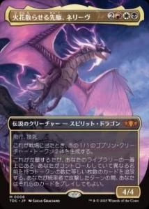 <img class='new_mark_img1' src='https://img.shop-pro.jp/img/new/icons1.gif' style='border:none;display:inline;margin:0px;padding:0px;width:auto;' />вֻ餻ͥ꡼/Neriv, Crackling Vanguard (TDC)(JP) MFoil