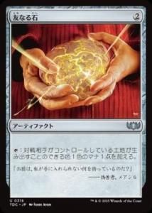 <img class='new_mark_img1' src='https://img.shop-pro.jp/img/new/icons1.gif' style='border:none;display:inline;margin:0px;padding:0px;width:auto;' />ͧʤ/Fellwar Stone (TDC)(JP) U