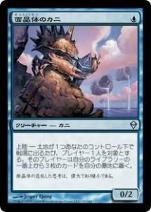 <img class='new_mark_img1' src='https://img.shop-pro.jp/img/new/icons1.gif' style='border:none;display:inline;margin:0px;padding:0px;width:auto;' />̾ΤΥ/Hedron Crab (ZEN)(JP) U