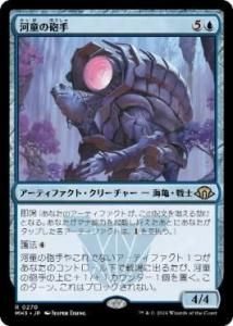 <img class='new_mark_img1' src='https://img.shop-pro.jp/img/new/icons1.gif' style='border:none;display:inline;margin:0px;padding:0px;width:auto;' />Ƹˤ/Kappa Cannoneer (MH3)(JP) R