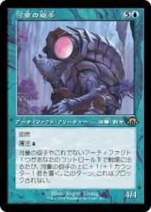 <img class='new_mark_img1' src='https://img.shop-pro.jp/img/new/icons1.gif' style='border:none;display:inline;margin:0px;padding:0px;width:auto;' />Ƹˤ/Kappa Cannoneer (MH3)(JP) R