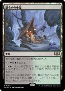 <img class='new_mark_img1' src='https://img.shop-pro.jp/img/new/icons1.gif' style='border:none;display:inline;margin:0px;padding:0px;width:auto;' />̲餺ξ/Restless Cottage (WOE)(JP) R Foil