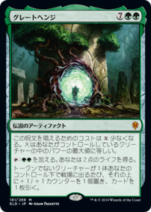 <img class='new_mark_img1' src='https://img.shop-pro.jp/img/new/icons1.gif' style='border:none;display:inline;margin:0px;padding:0px;width:auto;' />졼ȥإ/The Great Henge (ELD)(JP) M