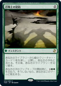 <img class='new_mark_img1' src='https://img.shop-pro.jp/img/new/icons1.gif' style='border:none;display:inline;margin:0px;padding:0px;width:auto;' />Τη/Summoner's Pact (TSR)(JP) R