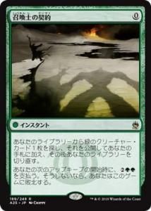 <img class='new_mark_img1' src='https://img.shop-pro.jp/img/new/icons1.gif' style='border:none;display:inline;margin:0px;padding:0px;width:auto;' />Τη/Summoner's Pact (A25)(JP) R
