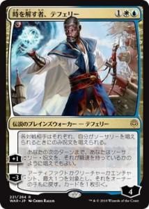 <img class='new_mark_img1' src='https://img.shop-pro.jp/img/new/icons1.gif' style='border:none;display:inline;margin:0px;padding:0px;width:auto;' />򤹼ԡƥե꡼/Teferi, Time Raveler (WAR)(JP) R