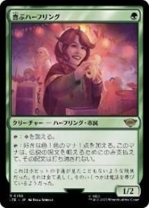 <img class='new_mark_img1' src='https://img.shop-pro.jp/img/new/icons1.gif' style='border:none;display:inline;margin:0px;padding:0px;width:auto;' />֥ϡե/Delighted Halfling (LTR)(JP) R