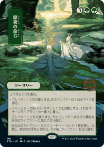<img class='new_mark_img1' src='https://img.shop-pro.jp/img/new/icons1.gif' style='border:none;display:inline;margin:0px;padding:0px;width:auto;' />̿/Primal Command (STA)(JP) R