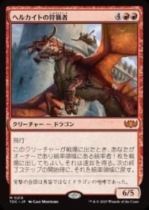 <img class='new_mark_img1' src='https://img.shop-pro.jp/img/new/icons1.gif' style='border:none;display:inline;margin:0px;padding:0px;width:auto;' />إ륫Ȥμļ/Hellkite Courser (TDC)(JP) M