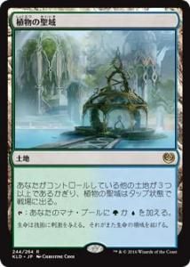 <img class='new_mark_img1' src='https://img.shop-pro.jp/img/new/icons1.gif' style='border:none;display:inline;margin:0px;padding:0px;width:auto;' />ʪ/Botanical Sanctum (OTJ)(JP) R
