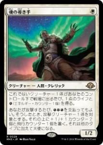 Ƴ/Guide of Souls (MH3)(JP) R Foil