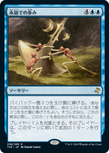 ʹǤ/Walk the Aeons (TSR)(JP) 