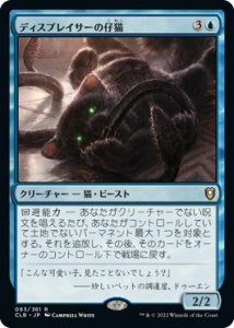 ǥץ쥤λǭ/Displacer Kitten (CLB)(JP) R