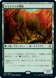 <img class='new_mark_img1' src='https://img.shop-pro.jp/img/new/icons1.gif' style='border:none;display:inline;margin:0px;padding:0px;width:auto;' />ɥ饤ɤ첰/Dryad Arbor (TSR)(JP) R