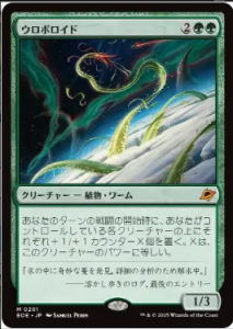 <img class='new_mark_img1' src='https://img.shop-pro.jp/img/new/icons1.gif' style='border:none;display:inline;margin:0px;padding:0px;width:auto;' />ܥ/Ouroboroid(EOE)(JP)Mץ꡼ץFoil
