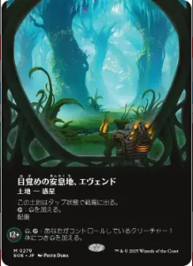 <img class='new_mark_img1' src='https://img.shop-pro.jp/img/new/icons1.gif' style='border:none;display:inline;margin:0px;padding:0px;width:auto;' />ܳФΰ©ϡ/Evendo, Waking Haven(EOE)(JP)Mĥ Foil
