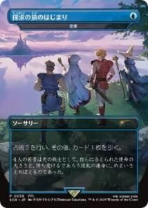 <img class='new_mark_img1' src='https://img.shop-pro.jp/img/new/icons1.gif' style='border:none;display:inline;margin:0px;padding:0px;width:auto;' />/Preordain (SCH)(JP) R ȥԥ󥷥åץץ⡡õιΤϤޤ/Prophetic Beginning