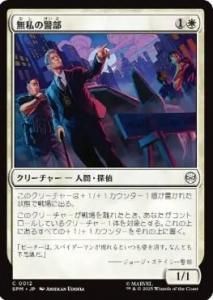 <img class='new_mark_img1' src='https://img.shop-pro.jp/img/new/icons1.gif' style='border:none;display:inline;margin:0px;padding:0px;width:auto;' />̵η/Selfless Police Captain(SPM)(JP)C Foil