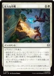 <img class='new_mark_img1' src='https://img.shop-pro.jp/img/new/icons1.gif' style='border:none;display:inline;margin:0px;padding:0px;width:auto;' />ʺ/Spectacular Tactics(SPM)(JP)C Foil