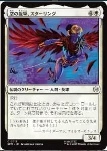 <img class='new_mark_img1' src='https://img.shop-pro.jp/img/new/icons1.gif' style='border:none;display:inline;margin:0px;padding:0px;width:auto;' />α緳/Starling, Aerial Ally(SPM)(JP)C Foil